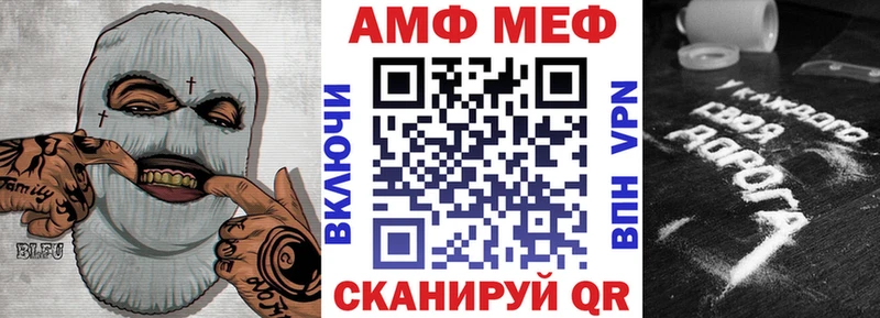 АМФ VHQ  закладки  Пятигорск 