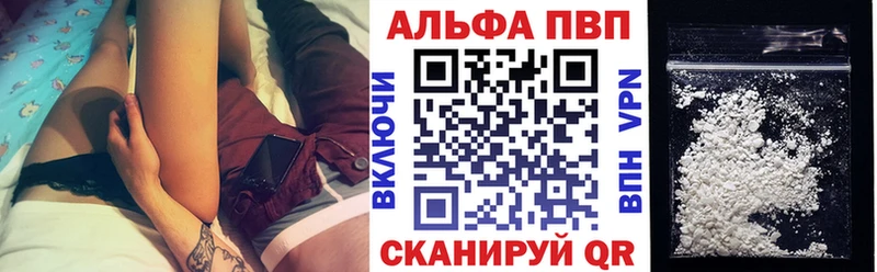 Alfa_PVP СК  как найти закладки  Пятигорск 