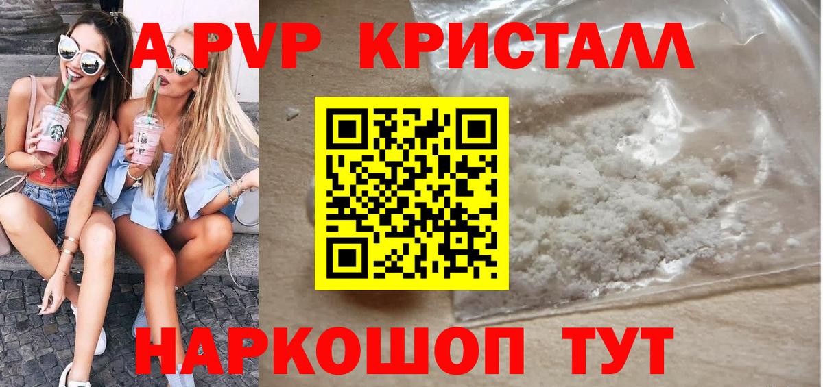 A PVP мука  Вход с VPN  Пятигорск  Альфа ПВП VHQ 