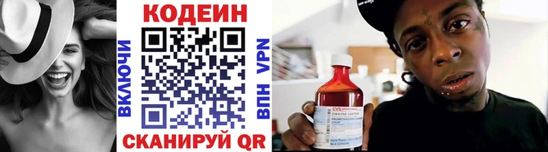 Кодеиновый сироп Lean Purple Drank  мориарти Telegram  Пятигорск  наркота 