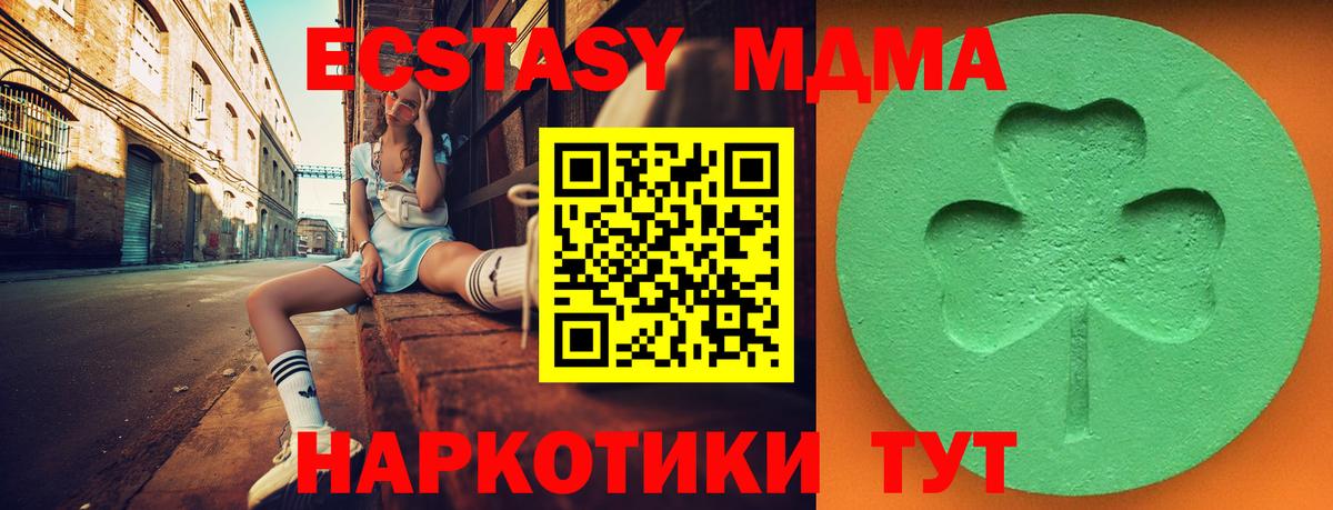 ЭКСТАЗИ XTC  Экстази  Ecstasy Philipp Plein  Пятигорск  Вход с VPN 