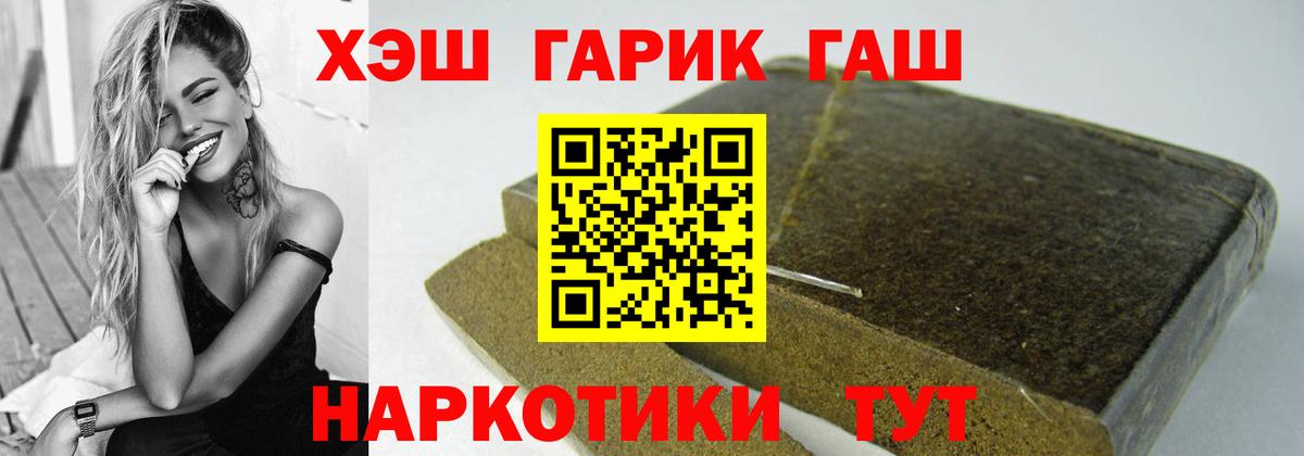 Пятигорск  ГАШ Cannabis  Гашиш Premium  Вход с VPN 