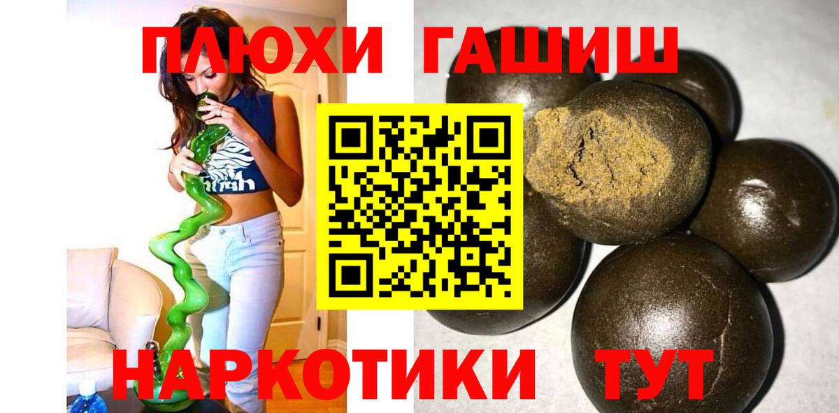 МАРИХУАНА  А ПВП СК   Героин  Меф   LSD-25  ГАШИШ  Вход с VPN  Кокаин  Пятигорск  Гашиш 
