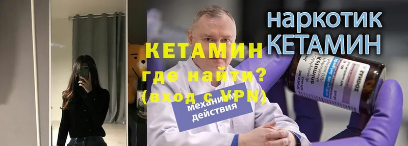 где найти   Пятигорск  KRAKEN маркетплейс  КЕТАМИН VHQ 