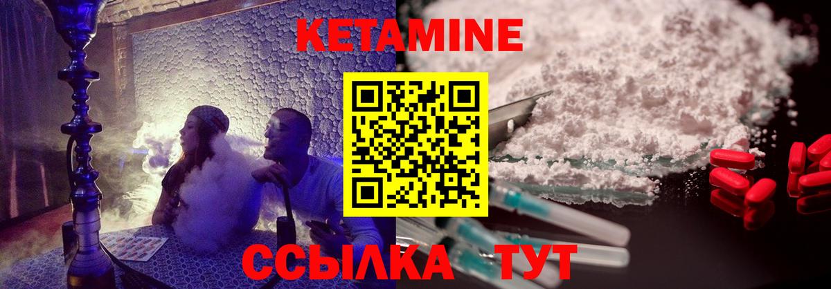 КЕТАМИН ketamine  Вход с VPN  Пятигорск  Кетамин ketamine 