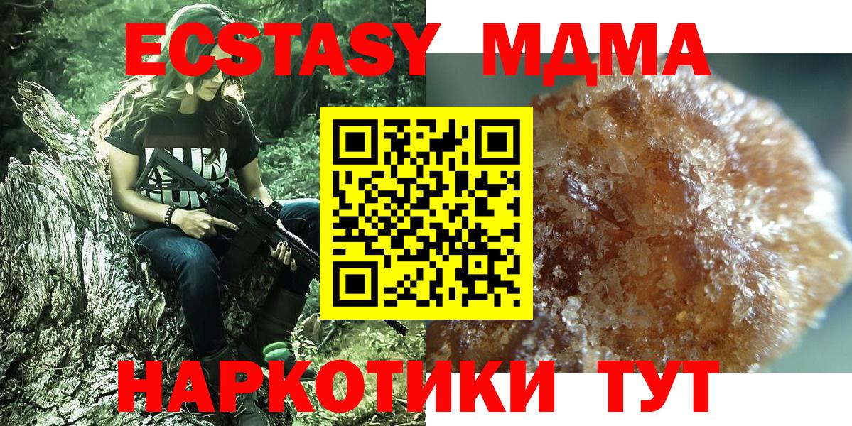 МДМА VHQ Пятигорск