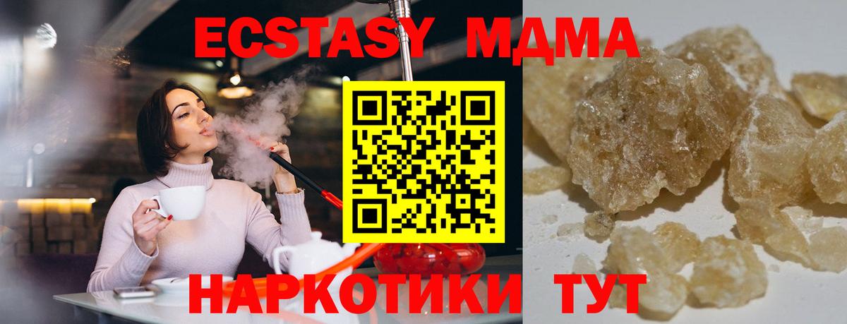 Пятигорск  МДМА VHQ  МДМА  MDMA VHQ  Вход с VPN 