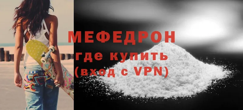 магазин продажи   KRAKEN ссылки  МЯУ-МЯУ mephedrone  Пятигорск 