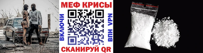 Меф мяу мяу Пятигорск