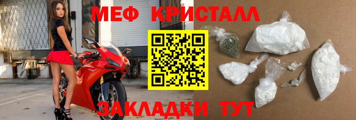 Меф мяу мяу  Пятигорск