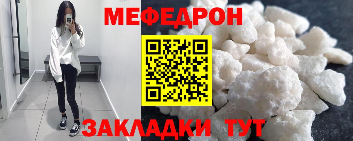 МЯУ-МЯУ кристаллы  Вход с VPN  Мефедрон  МЕФ  Пятигорск  Меф 4 MMC 