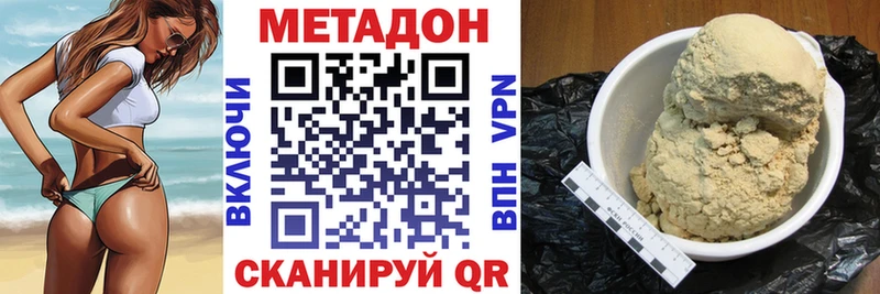 МЕТАДОН кристалл  маркетплейс наркотические препараты  Пятигорск 