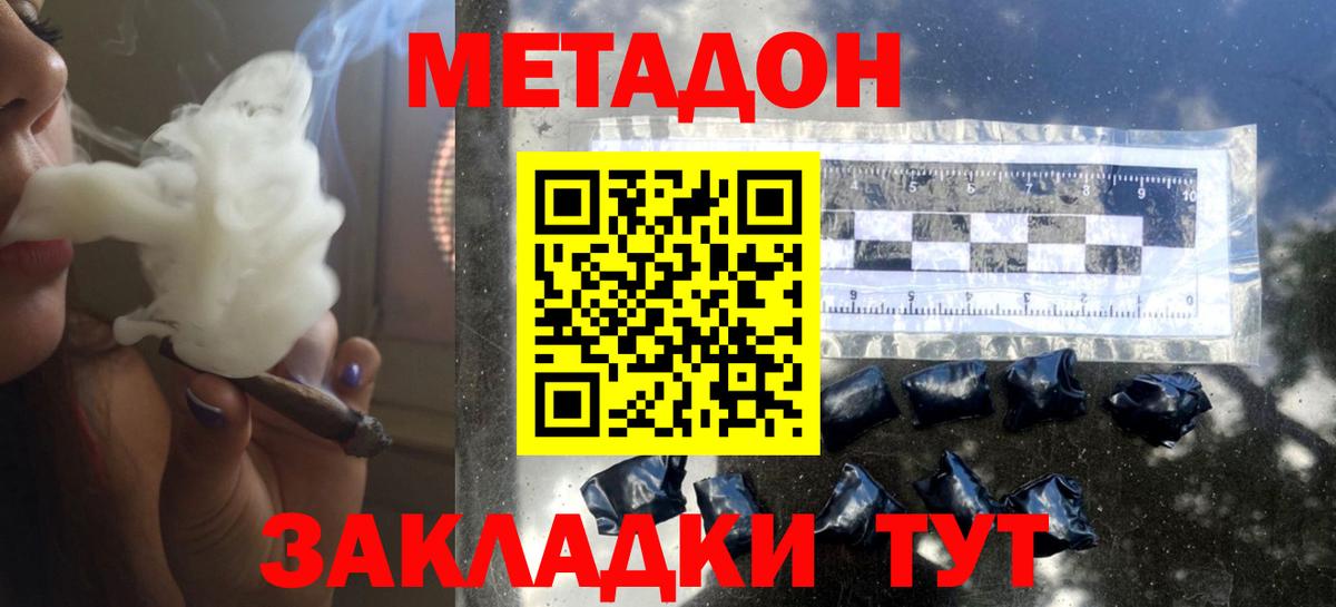 Метадон белоснежный  Вход с VPN  Пятигорск  МЕТАДОН белоснежный 