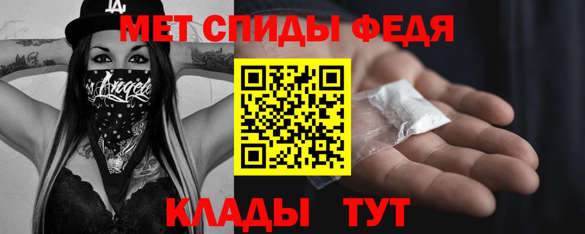 Первитин витя  Метамфетамин  Пятигорск  Вход с VPN 