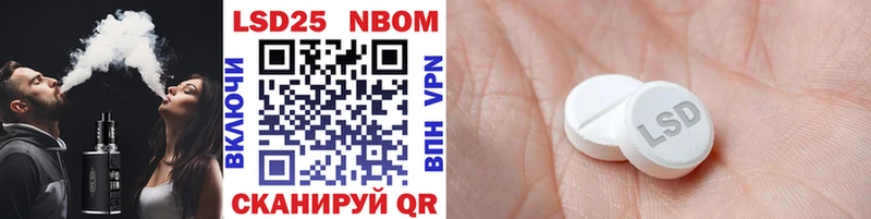 Марки NBOMe 1500мкг Пятигорск