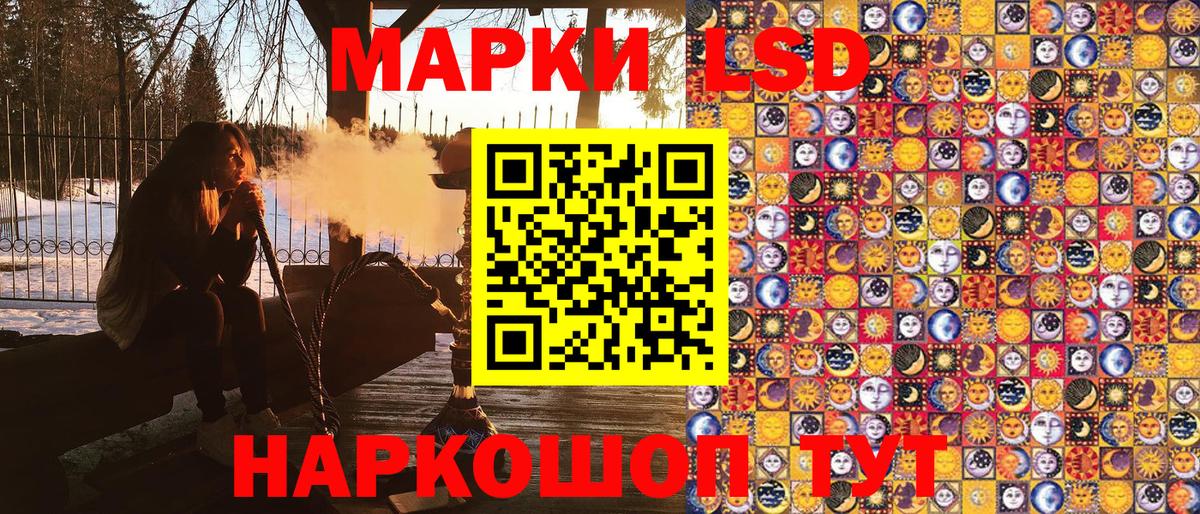 Марки 25I-NBOMe 1500мкг Пятигорск