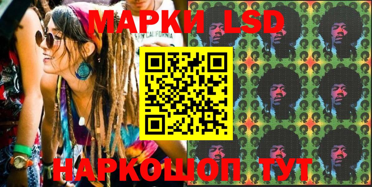 Марки 25I-NBOMe 1,5мг  Вход с VPN  Пятигорск 