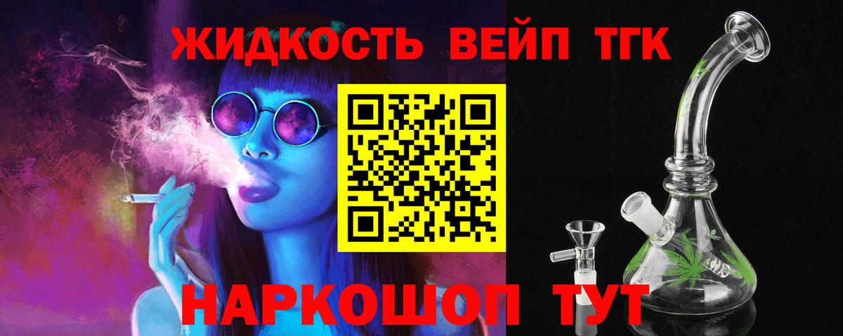 Дистиллят ТГК Wax  Вход с VPN  ТГК вейп  Пятигорск 