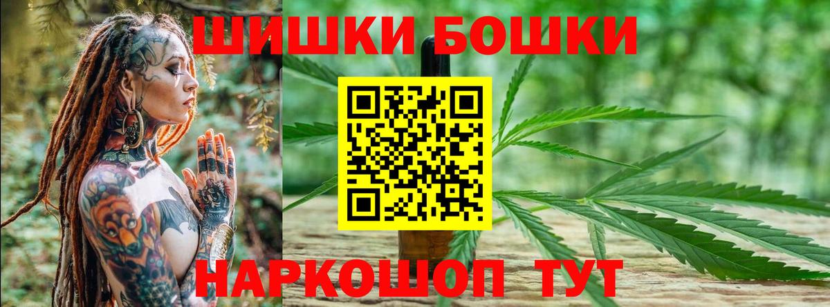 Бошки Шишки Amnesia  Каннабис White Widow  Вход с VPN  Каннабис план  Пятигорск 